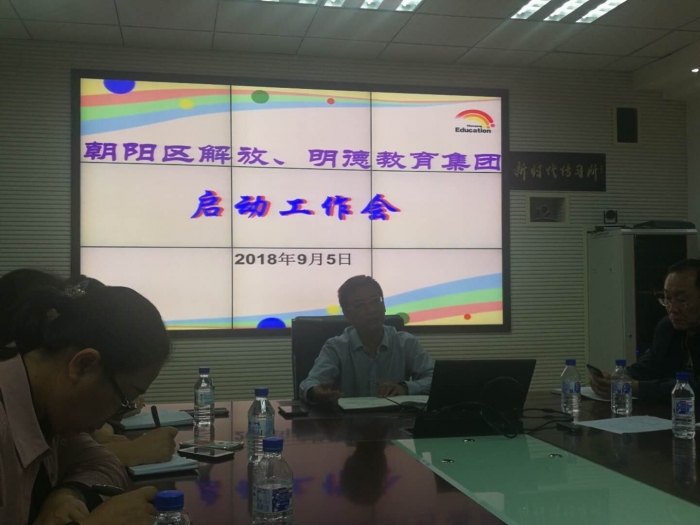 高校长公布了教育集团领导机构的组成人员,解放大路小学高晓杰校长任