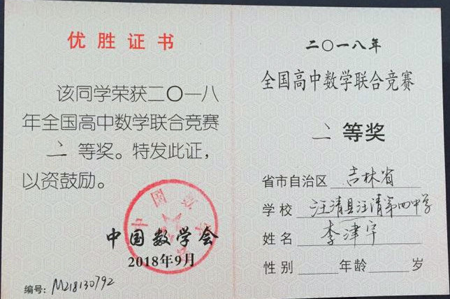 李津宇_ _副本_副本.jpg