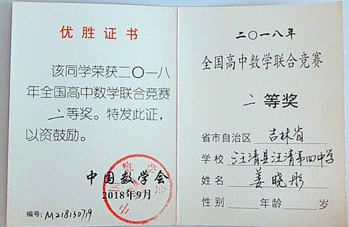 姜晓彤__副本_副本.jpg