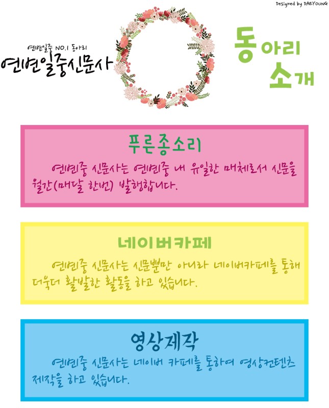 社团介绍-1.jpg