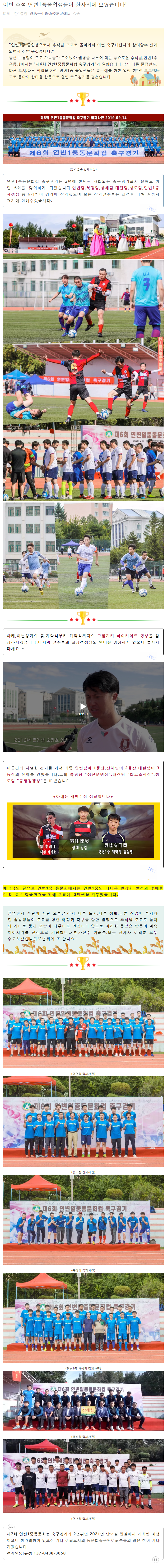 이번 추석 연변1중졸업생들이 한자리에 모였습니다!.png