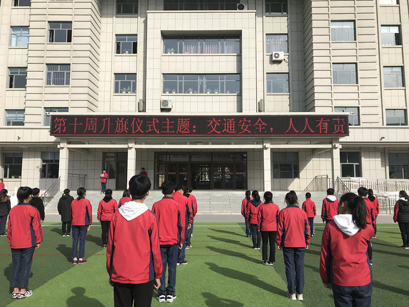 延吉市实验中学第十周升旗仪式